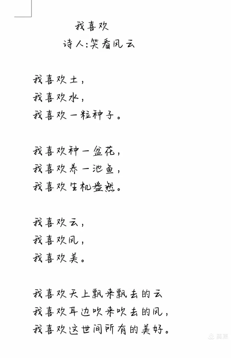 我喜欢你，你应该也知道。